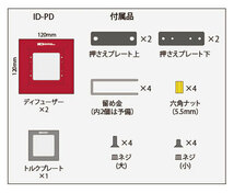 siecle シエクル インテークディフューザー プロフェッショナルタイプD ステージア NM35 H13.10～H16.9 VQ25DET ターボ ID-PD_画像3