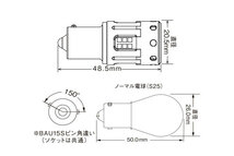 RG レーシングギア LEDウインカーバルブ S25 フロント/リア用 ヴィッツ KSP90 NCP91 NCP95 SCP90 H19.8～H22.12_画像2