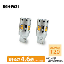 RG レーシングギア LEDウインカーバルブ T20 フロント/リア用 インプレッサアネシス GE2 GE3 GE6 GE7 H20.10～H23.12_画像3