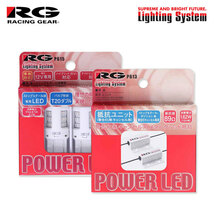 RG レーシングギア LEDストップ＆テールバルブ T20ダブル＆抵抗ユニットセット ストップ用 イスト NCP61 NCP65 H14.5～H17.4 タイプS_画像1