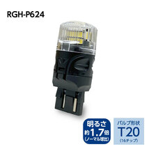 RG レーシングギア LEDバルブ T20 6000K 白色光 バックランプ用 bB NCP30 NCP31 NCP34 NCP35 H12.2～H15.3_画像3