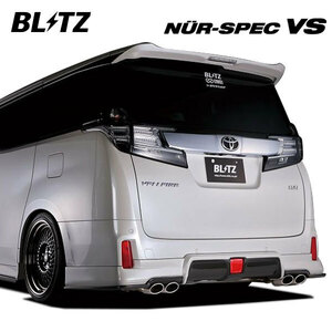ブリッツ/BLITZ NUR-SPEC VS Quad Model マフラー 62517 トヨタ アルファード AGH30W 2AR-FE S/SA/SC/Executive Lounge S専用 2015年01月〜2019年12月