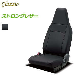 Clazzio クラッツィオ ストロングレザー シートカバー 1列目のみ N-VAN JJ1 JJ2 H30/7～R6/4 4人乗 L(AT車)/L ホンダセンシング(AT車)