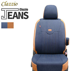 Clazzio クラッツィオ ジーンズ シートカバー N-VAN JJ1 JJ2 H30/7～R6/4 4人乗 L(AT車)/L ホンダセンシング(AT車)