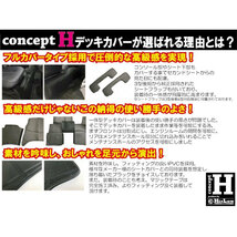 Hi&Low conceptH リアデッキカバー ハイエース 200系 標準ボディ (1～4型/4型後期 ガソリン車) スーパーGL_画像3