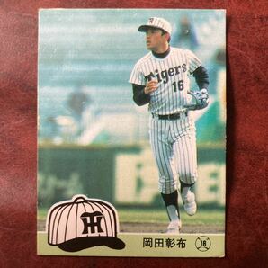 岡田彰布 84年No.138 阪神タイガースの画像1