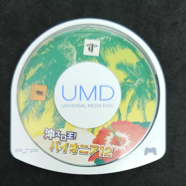 PSP 沖スロ王 パイオニア12 ソフトのみ 動作確認済み PSP