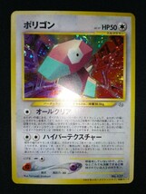 【送料無料】ポリゴン ファンクラブ特製 ポケモンカード pokemon cards　ポケットモンスターカードゲーム 旧裏 旧裏面 LV.17 激レア プロモ_画像2