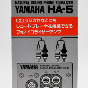 YAMAHA/ヤマハ フォノイコライザー HA-5 美品の画像10