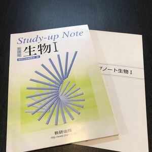 Study-Up Note 新課程生物Ⅰ 数研出版