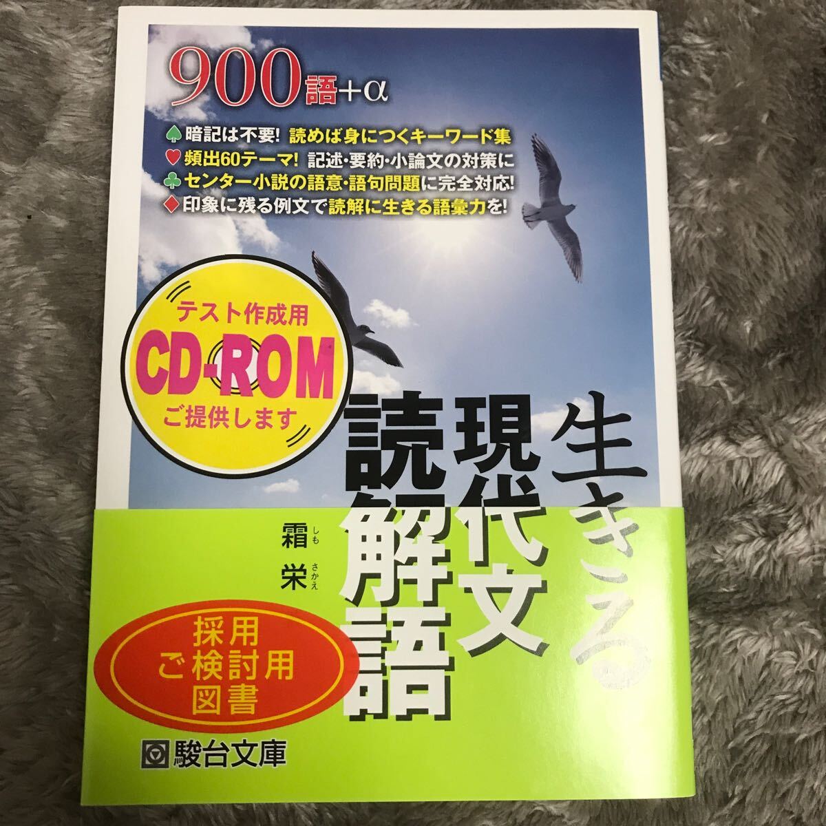 2025年最新】Yahoo!オークション -現代文読解の中古品・新品・未 2025年最新】Yahoo!オークション -現代文読解の中古品・新品・未
