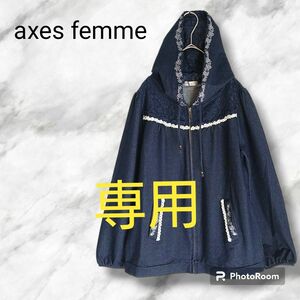 axes femme アクシーズファム 【M】トップス パーカー ネイビー 刺繍