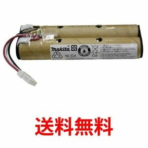 makita 678150-5 マキタ 6781505 充電式クリーナー 4076D 4076DW 交換用バッテリー 