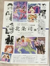 北条司展　図録　シティーハンター イラスト集　キャッツアイ　ギャラリーゼノン　画集　シティハンター _画像3