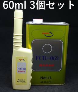 【180ml】AZ FCR-062 ガソリン添加剤 60ml*3個　燃料添加剤