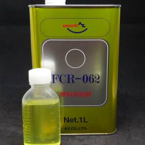 【180ml】AZ FCR-062 ガソリン添加剤 60ml*3個 燃料添加剤の画像3