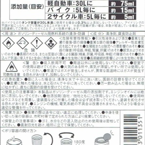 【180ml】AZ FCR-062 ガソリン添加剤 60ml*3個 燃料添加剤の画像5