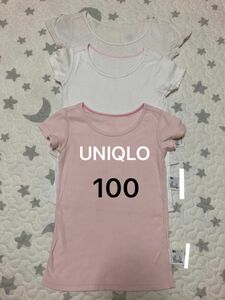 100cm ユニクロ UNIQLO 半袖肌着 インナー アンダーシャツ 保育園用　3枚セット