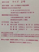 めだかのごはん ライズ2号 400g リパック品 グッピー 熱帯魚 めだか 金魚_画像2