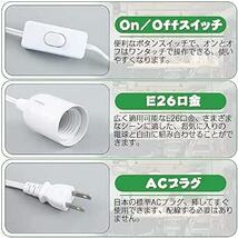 szbritelight (2個セット) 電球ソケット E26 コード付き ソケット コンセント スイッチ付 1.8m ホワイ_画像3