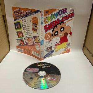 119 クレヨンしんちゃん　DVD TV版傑作選15