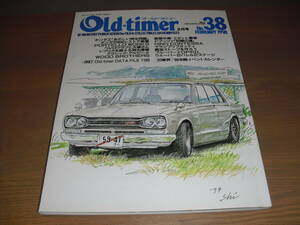 Old‐timer「オールドタイマー」NO.38　『ホンダZ「あやしい再生同盟」』他’98/02　売切り　コンテッサ・S800・ピアッツァ...etc.