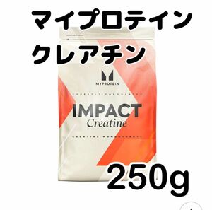 マイプロテイン クレアチン 250g