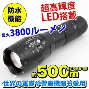 防水 めっちゃ明るい 懐中電灯 ハンディライト 高輝度LED 3800lm 五つモード