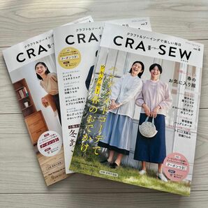 【お値下げ中】CRA SEW vol.6,7,8 3冊セット