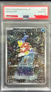 ポケモンカード　コイキングAR psa10