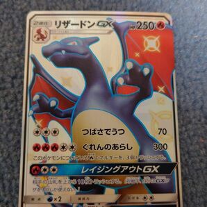 ポケモンカード　リザードンGX　ssr