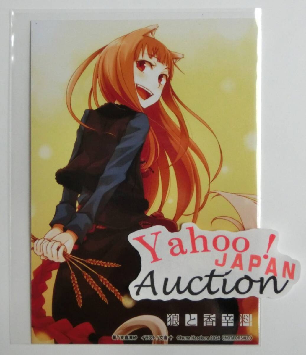 2025年最新】Yahoo!オークション -狼 香辛料(コミック、アニメ 2025年最新】Yahoo!オークション -狼 香辛料(コミック、アニメ