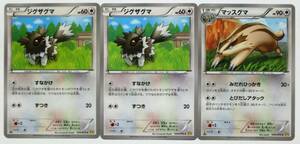 ポケモンカードゲーム XY5 マッスグマ 056/070 1枚 ジグザグマ 055/070 2枚 3枚セット ガイアボルケーノ 2014年