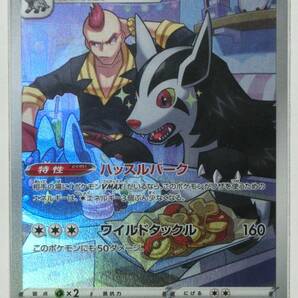 ポケモンカードゲーム グラエナ s9a 072/067 CHR 2022年 バトルリージョン カゲツ 未使用品の画像1