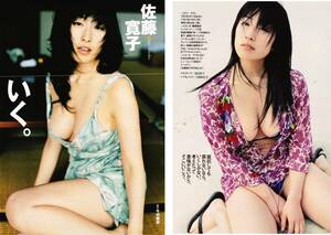 【保存版】★”佐藤寛子①” Fカップ女優の癒しフェロモン『完熟ボディ／記憶の果て』雑誌切り抜き71ページ★迫力美乳で完全悩殺