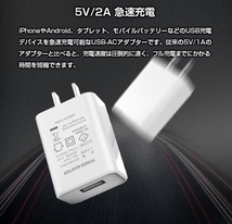 USB ACアダプター 充電器 変換 5V 2A 海外対応可 PSE認証 コンセント 急速充電器 未使用品(ホワイト色)×2台_画像5