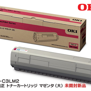 ★OKI純正大容量トナーカートリッジ(大)４色セット★TNR-C3LK2/C3LY2/C3LM2/C3LC2★ブラック★イエロー★マゼンタ★シアン★新品★沖データの画像4