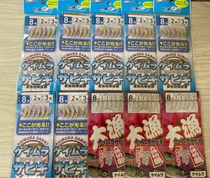 ★　サビキ 仕掛け 大漁 ケイムラ　8号　６本針　10枚セット　海釣り 集魚 蛍光　アジ　イワシ　サバ　　★