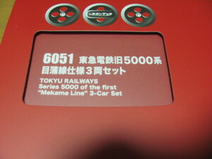 poponteta6051 Tokyu electro- iron old 5000 series eyes . line specification 3 both set new goods unused 
