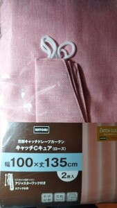 カーテン　花粉キャッチドレープカーテン　キャッチCキュア　ローズ　幅100×丈135cm　ニトリ×TEIJIN