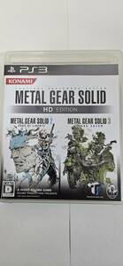 【PS3】 メタルギアソリッド HDエディション　METAL GEAR SOLID HD EDITION