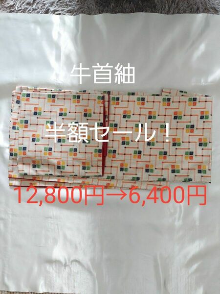 ★美品！国の伝統工芸品 “牛首紬”　