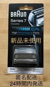 BRAUN ブラウン　シリーズ7 替刃 70S 並行輸入品　新品未開封