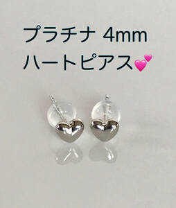  платина серьги Heart серьги 4mm Heart type 