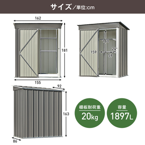 【可動棚付き】物置 屋外 スチール 倉庫 戸外収納庫 可動棚付き 物置き おしゃれ 大型 収納庫 屋外物置 防さび ベランダ 防水 ドア 引戸 の画像7