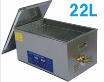 超音波洗浄器 22L デジタル ヒーター/タイマー付き 業務用クリーナー洗浄機 排水ホース付き. E057_画像1