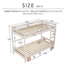 二段ベッド 可愛らしい車のデザイン 子供/大人用 ベッド ロータイプ すのこ 木製ベッド パイン材 社員寮 学生寮 E752_画像2