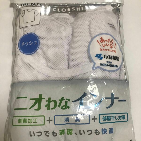 Lしまむら小林製薬ニオわなインナー半袖メンズ男性ホワイト丸首メッシュCLOSSHI未使用