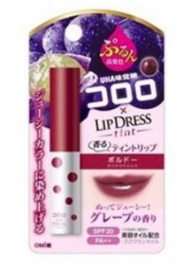 限定品グレープ1コロロUHA味覚糖OMI近江兄弟リップクリームlipティント生産終了ボルドー未使用ドレス