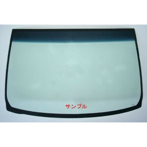 スズキ 新品 断熱 UV フロントガラス ワゴンR MH23S グリーン/ブルーボカシ 84511-70K00 8451170K00の画像1